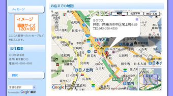 グーグルマップを使った地図の表示例